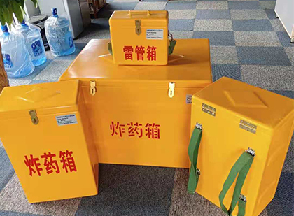 禹会玻璃钢雷管箱与炸药柜