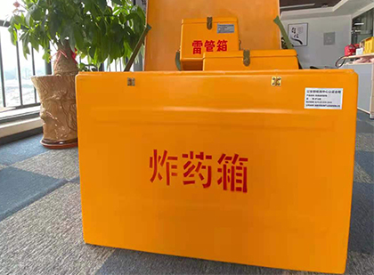 禹会如何正确选择炸药箱？